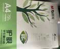 晨光(M&G) 护眼纸 A4 75g 低白双面护眼打印纸 复印纸 500张/包 单包装 APYVQ70W【缺页10倍赔】 实拍图