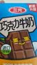三元巧克力奶整箱250ml*24盒 生牛乳含量80% 中秋送礼 牛奶礼盒 实拍图