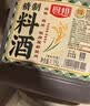厨邦10度 葱姜汁料酒500ml 传统黄酒酿造 精制去腥增香调味料 实拍图