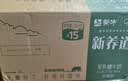 蒙牛新养道无乳糖低脂牛奶250ml*15盒 乳糖不耐空腹喝 实拍图