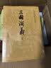 四大名著大字本原著版完整无删减注释丰富定本赠图表6张（套装全11册）古白话文护眼红楼梦三国演义西游记水浒传小学初中高中语文必读人民文学出版社 小说 实拍图