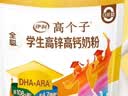 伊利高个子高锌高钙 开学季 全聪学生儿童奶粉 DHA+ARA 便携装 400g 实拍图