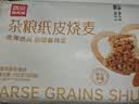 西贝莜面村杂粮纸皮烧麦360g 6个 面点半成品 加热即食点心烧卖 开学早餐 实拍图