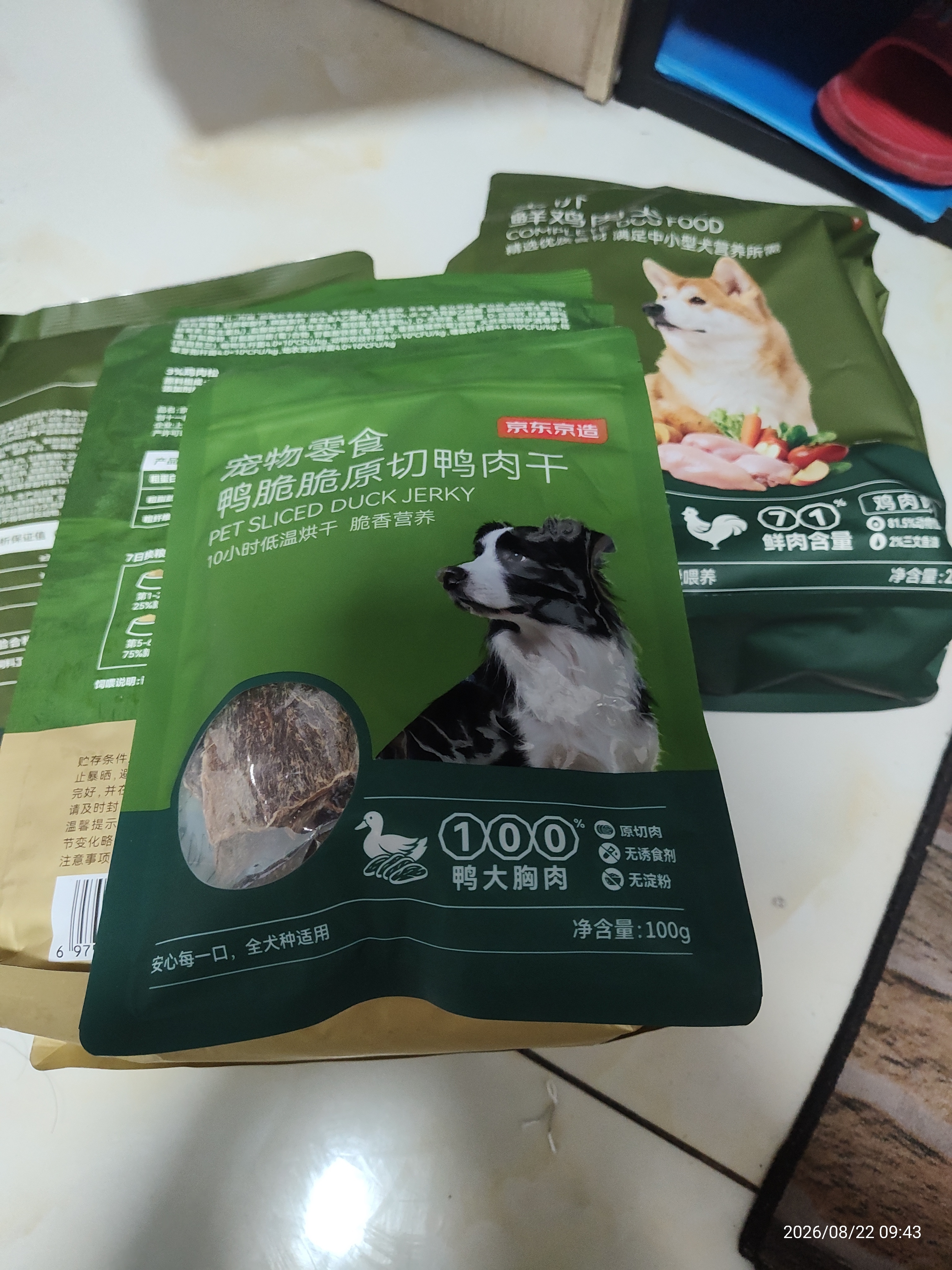 京东京造【鲜肉系列】无谷中小型犬犬粮4kg（2kg*2） 实拍图