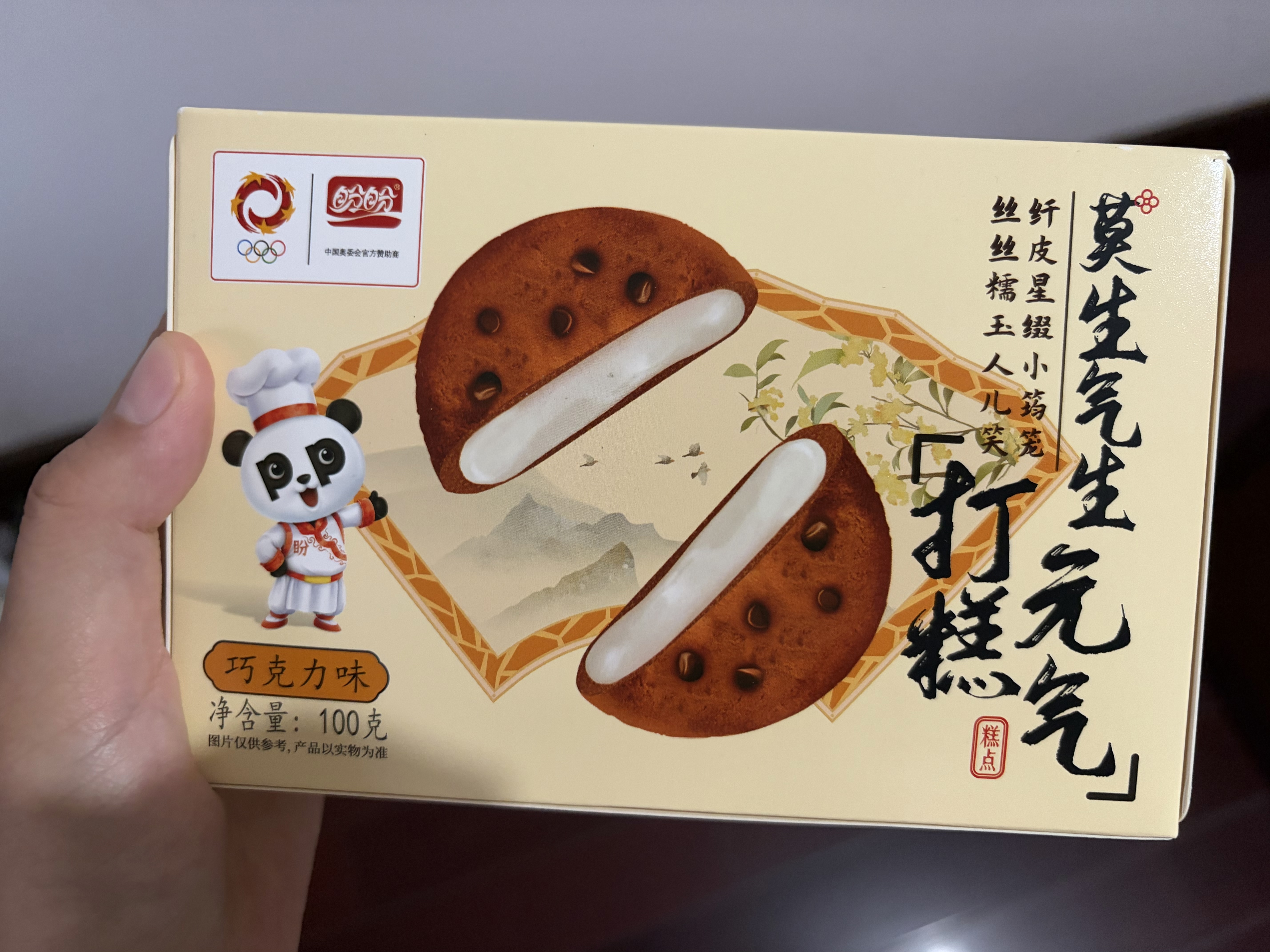 盼盼小面包鸡味块糕点面包小吃食品组合营养早餐休闲零食办公室下午茶 元气打糕（巧克力味）100g 实拍图