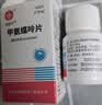 [信谊] [信宜平] 甲氨蝶呤片 2.5mg*16片/盒 实拍图