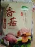十月稻田 香菇 200g 干香菇 厚蘑菇冬菇 山珍菌菇干货 煲汤火锅炒菜食材 实拍图