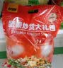 甘源牌坚果炒货零食大礼包12种80小包办公室追剧休闲小零食660g 实拍图