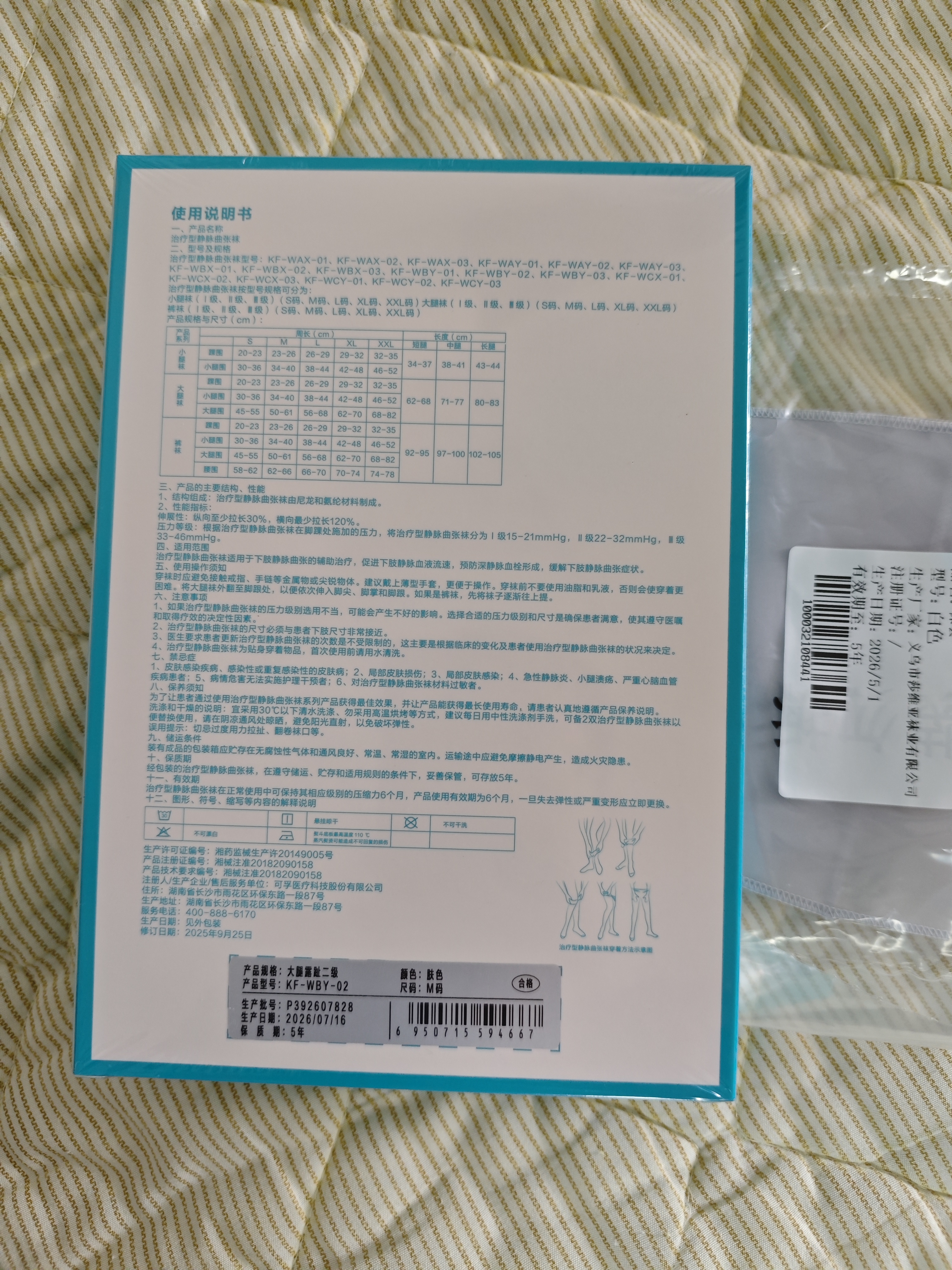 可孚静脉曲张弹力袜医用二级压力男女治疗减压透气袜 长筒露趾肤色M码 实拍图