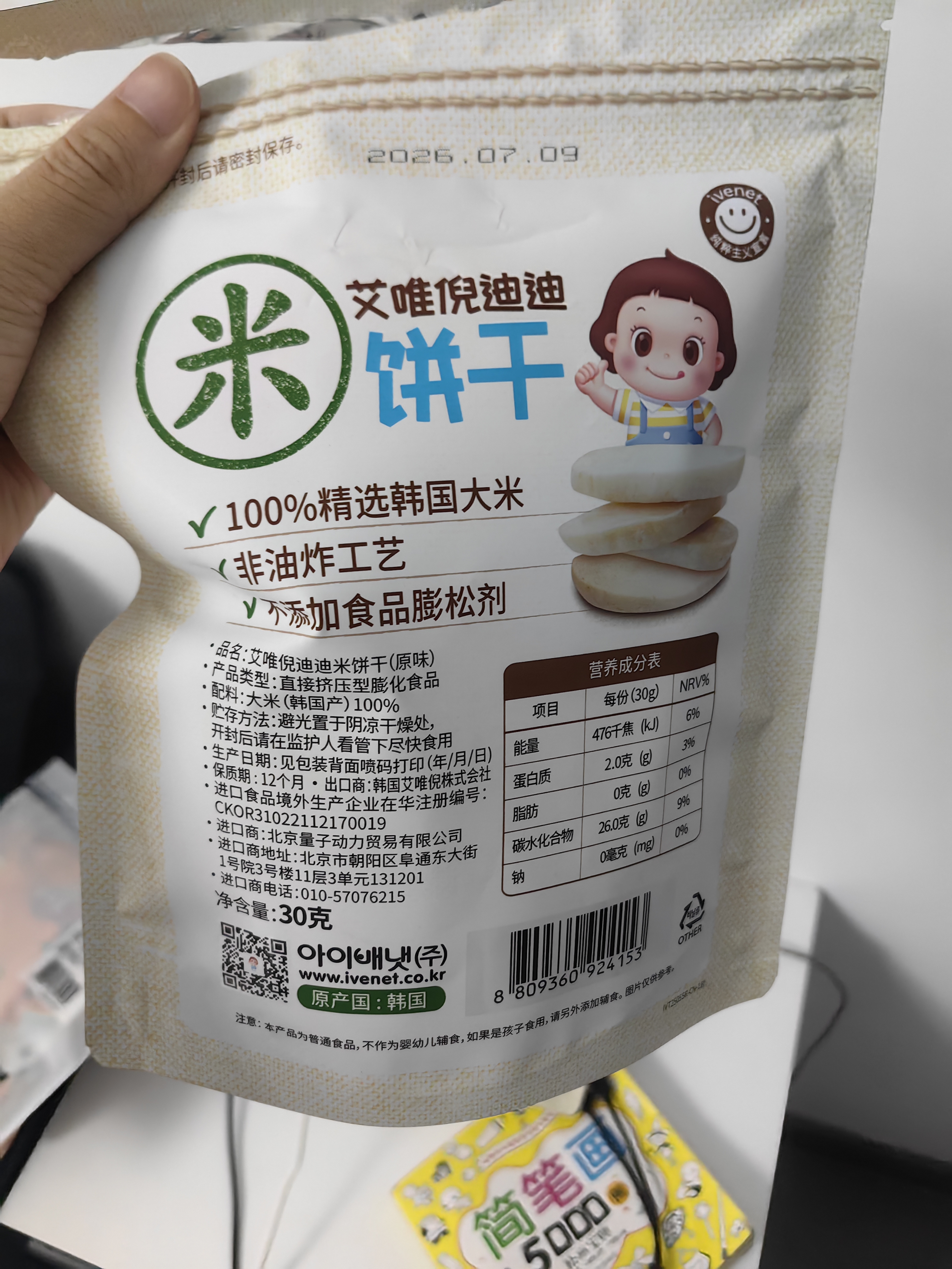 艾唯倪（ivenet）进口米饼 儿童零食米饼干 无额外添加糖盐 低钠 原味30g 实拍图