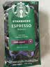 星巴克（Starbucks）精品烘焙咖啡豆100%阿拉比卡豆爆款4袋共800g 口粮豆 手冲黑咖啡 实拍图