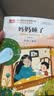 文作家作品(10册)妈妈睡了+树和喜鹊+阳光+雨点儿+沙滩上的童话+枫树上的喜鹊+称赞+彩色的梦+青蛙写诗+小柳树和小枣树含金波春夏秋冬美文系列语文教材配套读物 开学季 实拍图