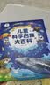 宝宝巴士儿童科学启蒙大百科百科全书儿童绘本3-6岁点读书点读绘本科普绘本故事书图书中国儿童通识百科认知全书读物jojo点读笔幼儿园推荐童书早教有声发声书课外阅读幼儿益智通识小学生3d立体机关书生日礼物 实拍图