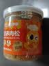 来伊份猪肉酥松21g*4罐 高钙高蛋白儿童零食拌饭烘焙寿司食材宝宝零食 实拍图