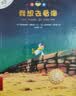 不一样的卡梅拉第一季手绘注音版(套装1-15册) 配故事音频 3-6岁亲子阅读6-9岁自主阅读经典畅销儿童绘本幼儿园大班一年级绘本课外阅读书籍 儿童年货节送礼 实拍图