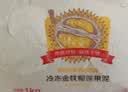 京鲜生泰国冷冻金枕榴莲果泥1kg/盒榴莲千层披萨榴莲酱商用烘焙原料中秋 实拍图