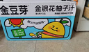 金豆芽金银花柚子汁儿童饮品夏天小孩果汁饮料送礼礼盒100ml*22袋 实拍图