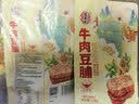 宏香记手撕牛肉豆脯五香味128g*3袋装素肉排豆干休闲解馋零食礼包 实拍图