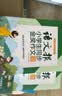 语文报小学生同步金奖作文（六年级）同步教材 满分优秀作文 好词好句 写作提升教辅书 开学季 实拍图