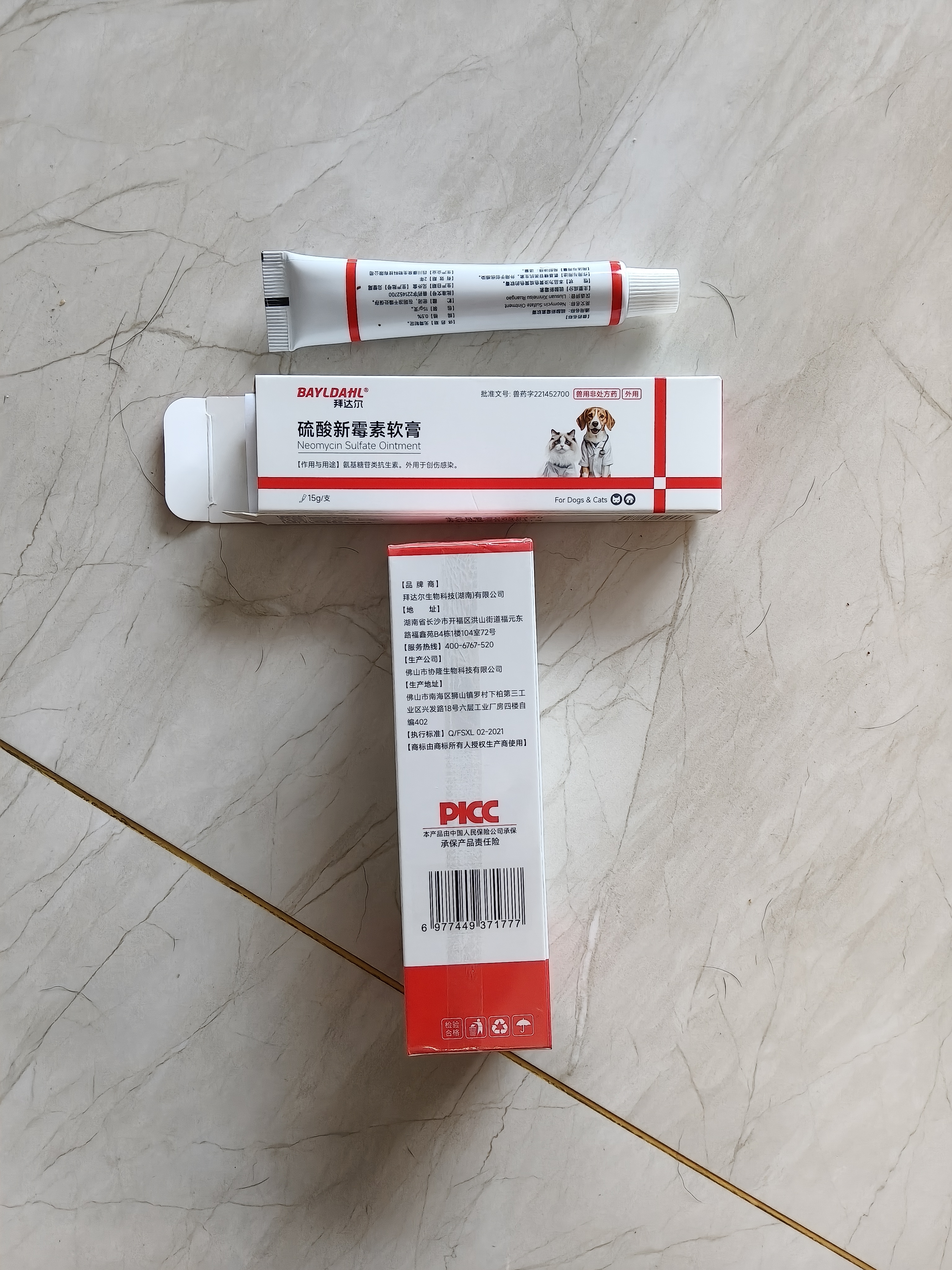 拜达尔宠物皮肤病细菌感染红肿掉毛脓皮症皮肤喷剂100ml+新霉素软膏15g 实拍图