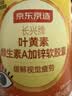 京东京造 叶黄素多维护眼软胶囊 60粒 游离型叶黄素锌维生素VAVCVE 实拍图
