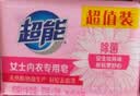 超能女士内衣皂茉莉清香101g*4块除菌洗衣皂安全祛异味内裤专用敏感肌 实拍图