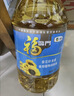 福临门葵花籽食用植物调和油5L*4整箱发货煎炒烹炸 实拍图