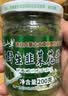 云山半韭菜花酱200g*2瓶内蒙古野生韭花酱火锅蘸料调料涮羊肉拌饭酱 实拍图