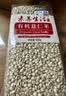 素养生活有机薏仁米1斤 小粒薏米 薏米仁 薏苡仁 薏芢 薏米 五谷杂粮粗粮 实拍图