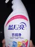 蓝月亮衣领净 500g瓶 强力去污去渍免揉搓 喷雾型衣领袖口助洗剂 实拍图