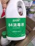 蓝月亮84消毒液1.2kg*4瓶 地板玩具家居衣物消毒水杀菌率99.999% 实拍图