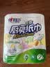 心相印厨房卷纸/厨房用纸75节*2卷 吸油锁水厨房纸巾食品接触级懒人抹布 实拍图