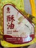 善扬台湾菩提酥油福田油酥油灯专用酥油无味无烟酥油灯供佛长明灯家用灯油液体灯油 1.6升/瓶-黄色【新包装-无烟耐烧】 实拍图