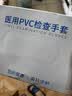 英科医疗一次性医用手套PVC防护手套 清洁洗碗家务食品级手套 大号L码 实拍图