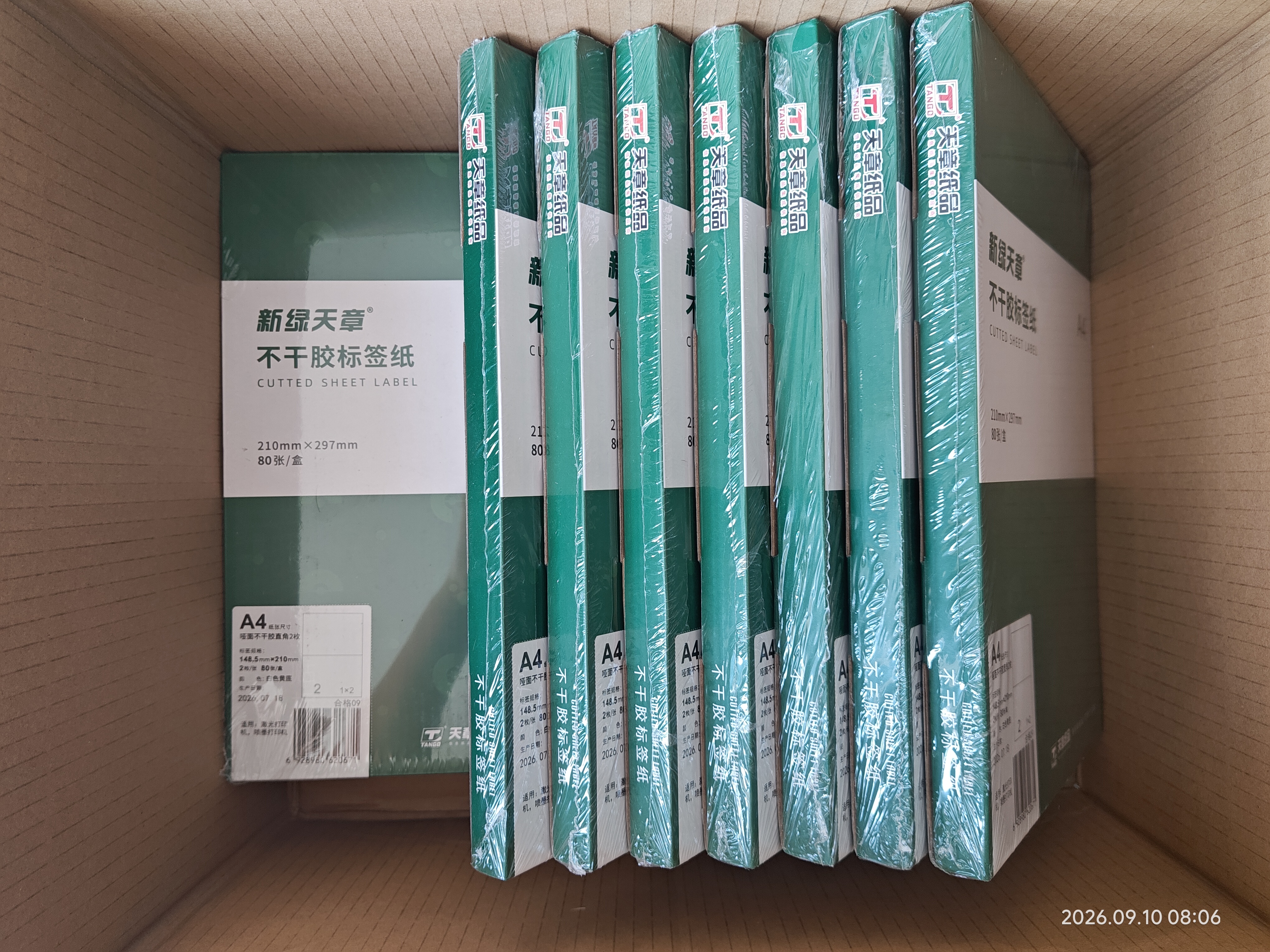 天章 （TANGO）A4不干胶打印纸 黄底哑面80张/盒 直角2枚/张(210mm*148.5mm) 背胶纸标签贴纸 A4喷墨打印贴纸 实拍图