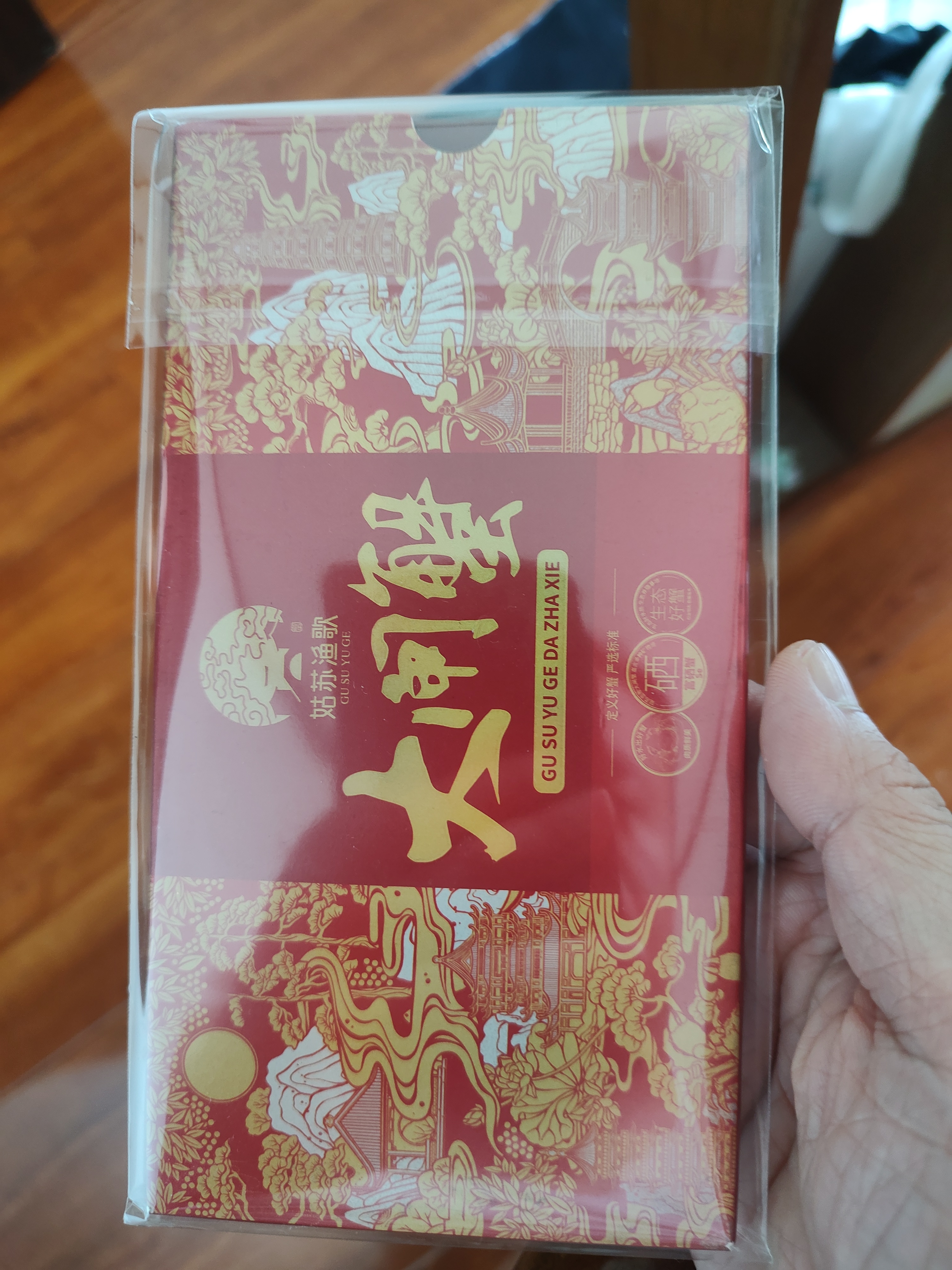 【礼券】姑苏渔歌大闸蟹礼券螃蟹券蟹卡礼盒礼品卡节日送礼提货券 豪华款6888型 4.0公3.0母4对 实拍图