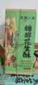 南宋胡记杭州特产中式糕点心零食下午茶茶饼桂花糕绿豆糕大礼包伴手礼260g 实拍图