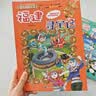 大中华寻宝记系列·儿童中国地理科普知识百科漫画书（21-24册套装共4本）（青海/澳门/广西/福建），人文地理，漫画读物 暑假作业 一升二暑假衔接 小升初暑假衔接  实拍图