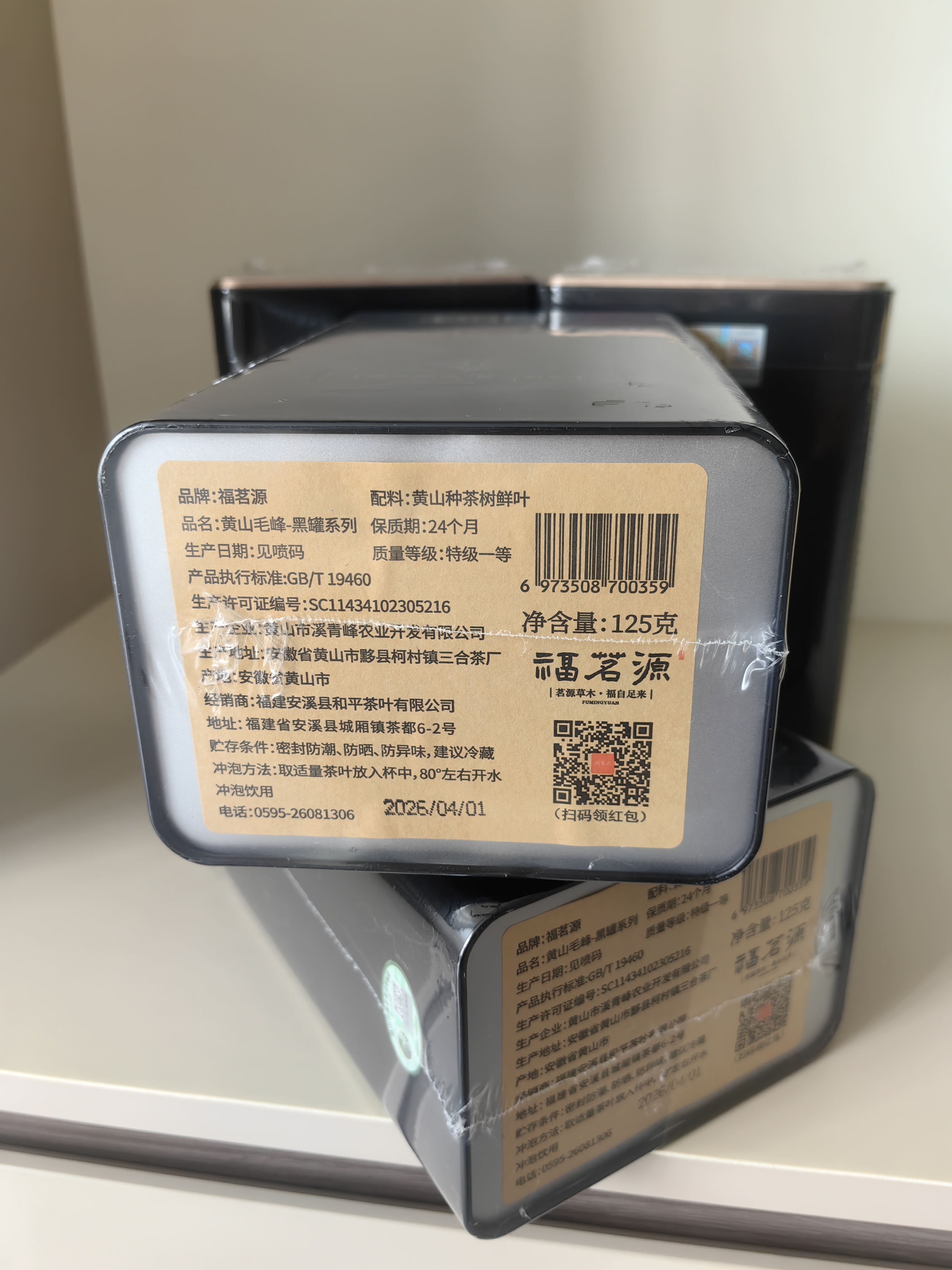 福茗源绿茶黄山毛峰500g特级一等明前2026新茶开园头采茶叶礼盒中秋礼品 实拍图