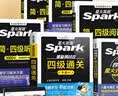 星火英语四级真题备考资料2026年12月四级英语真题通关大学英语四级考试真题模拟试卷四级词汇cet4级听力阅读专项训练四级英语备考资料四六级考试必备资料 【四级备考6本套】四级真题+听力阅读写作翻译+ 实拍图