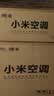 小米空调  巨省电 1.5匹挂机 一级能效 外机单排铜管 KFR-35GW/N1A1【整机免费十年包修】 实拍图
