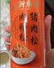 新東陽猪肉松170g罐装早餐寿司烘焙上海味道肉酥孕妇营养猪后腿肉制作 实拍图