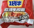 今麦郎方便面一袋半 泡面袋装大面块速食宵夜 红烧牛肉味五连包 实拍图