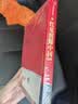 【新版】红星照耀中国 原著完整版 埃德加斯诺著 初中八年级上册人教版语文教材配套课外阅读新课标必读 红色教育近现代小说文学名著 中小学生拓展阅读书 开学季 实拍图