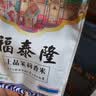 福泰隆上品茉莉香米 长粒香米10kg 籼米家庭装大米20斤 实拍图