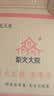 柴火大院 长粒香大米10斤*3袋（寒地东北大米 黑龙江大米30斤) 实拍图