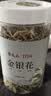 雷允上金银花50g 河南原产忍冬花干 泡金银花茶 实拍图