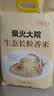 柴火大院 生态长粒香大米 10kg ( 黑龙江大米 东北大米 20斤) 实拍图