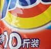 汰渍净白去渍洗衣粉10斤装 强效去渍 持久留香 大袋批发非皂粉家庭装 实拍图