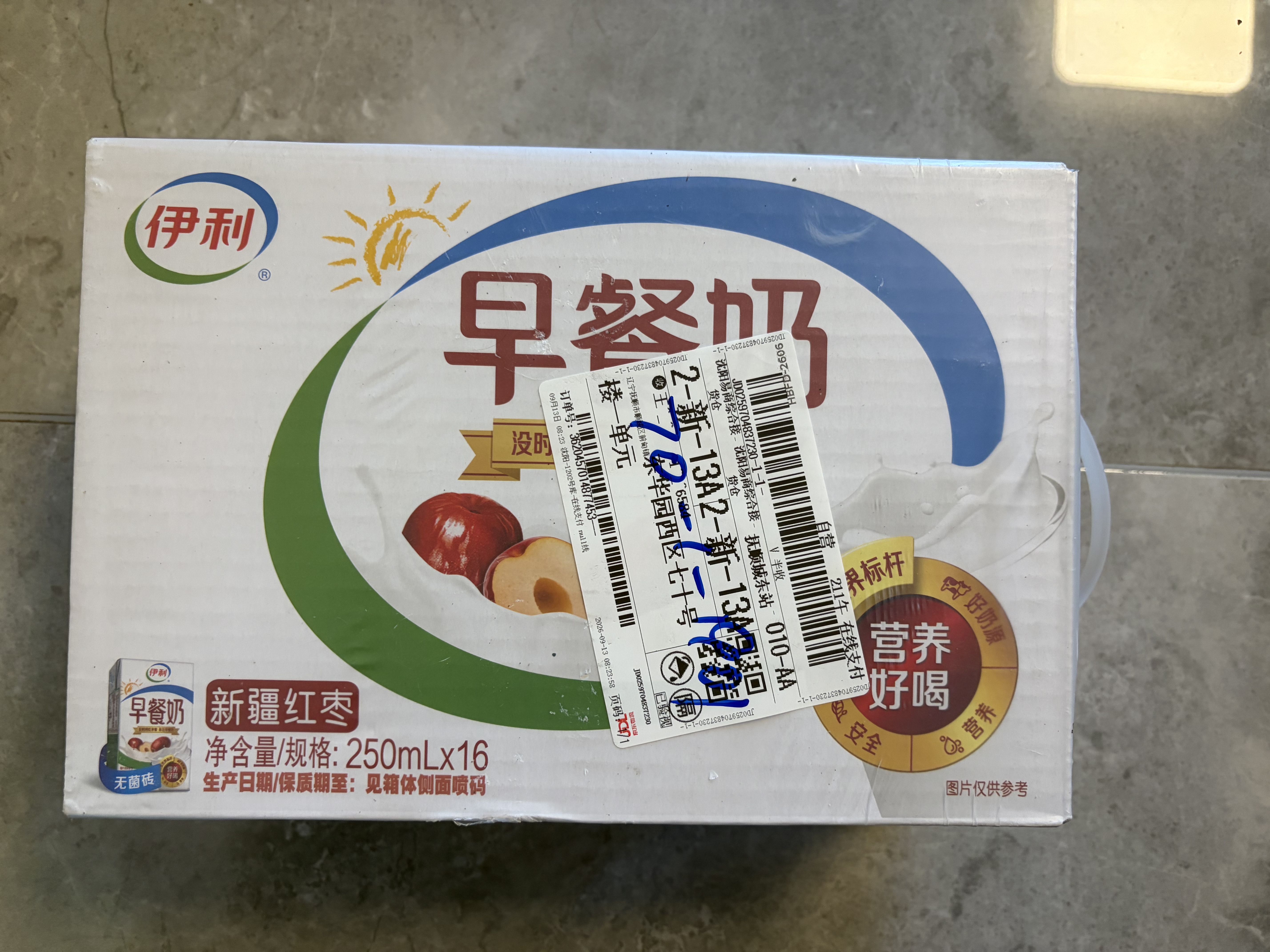 伊利早餐奶 新疆红枣250ml*16盒*1箱 礼盒装  实拍图